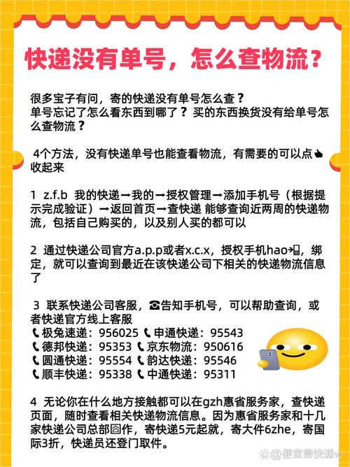 快递单号掉了怎么查快递