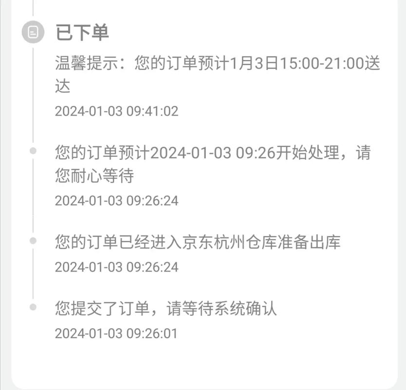 根据订单号网购查物流