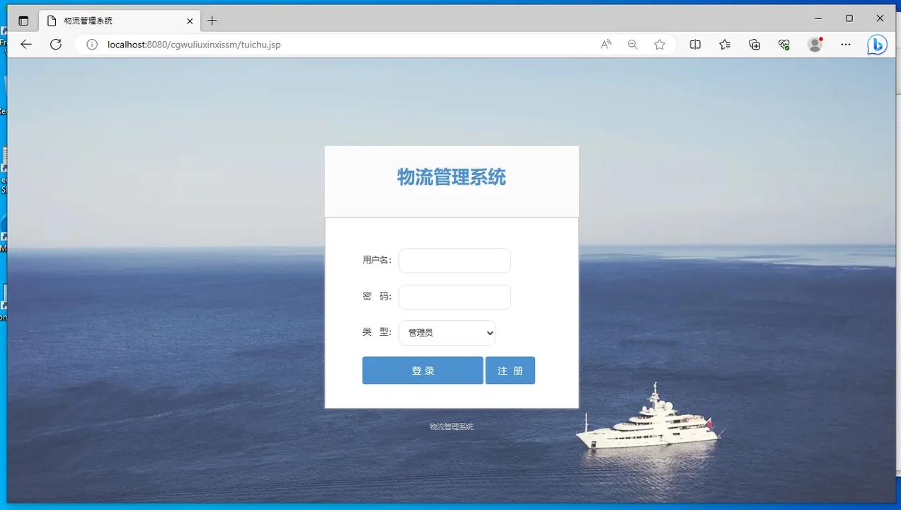 长通物流网点查询系统