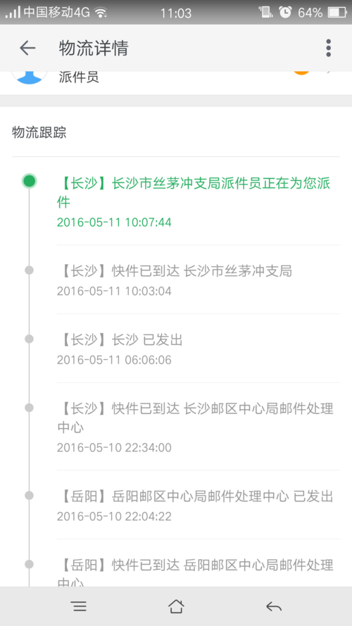 邮政快递客服电话是多少