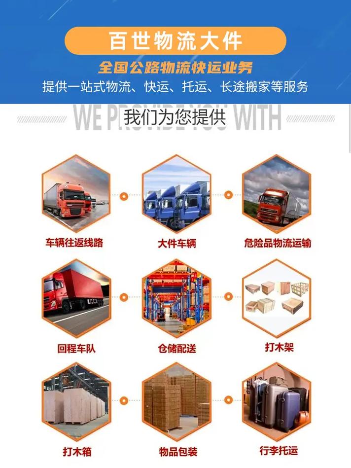 百世物流人工服务电话