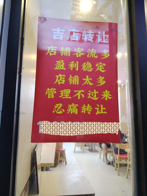 姜堰招商街转让信息