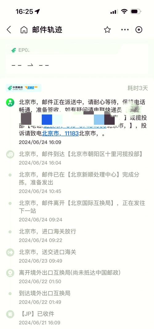 ems快递一般几天能到
