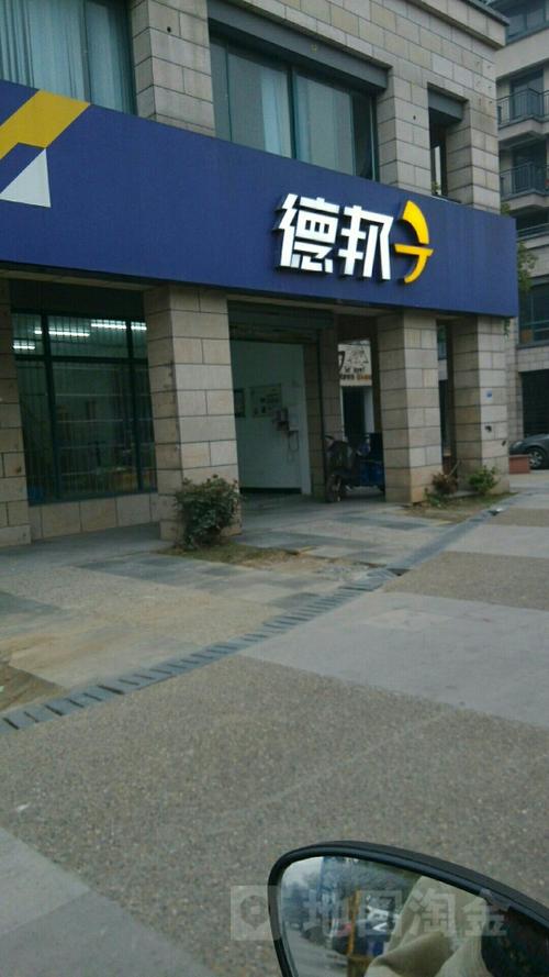 广丰德邦物流电话号码