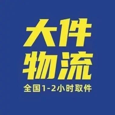 龙江德邦物流电话号码