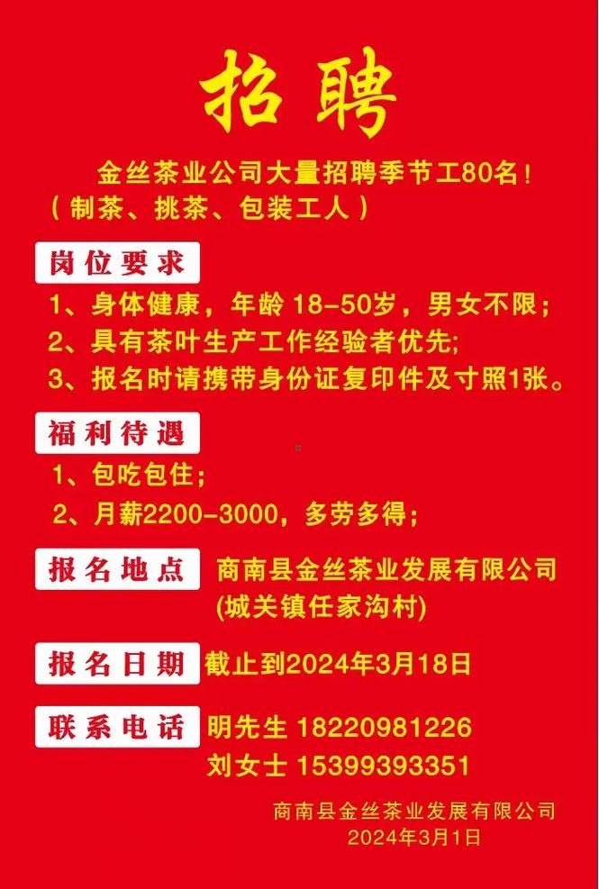 漯河世纪风招聘信息