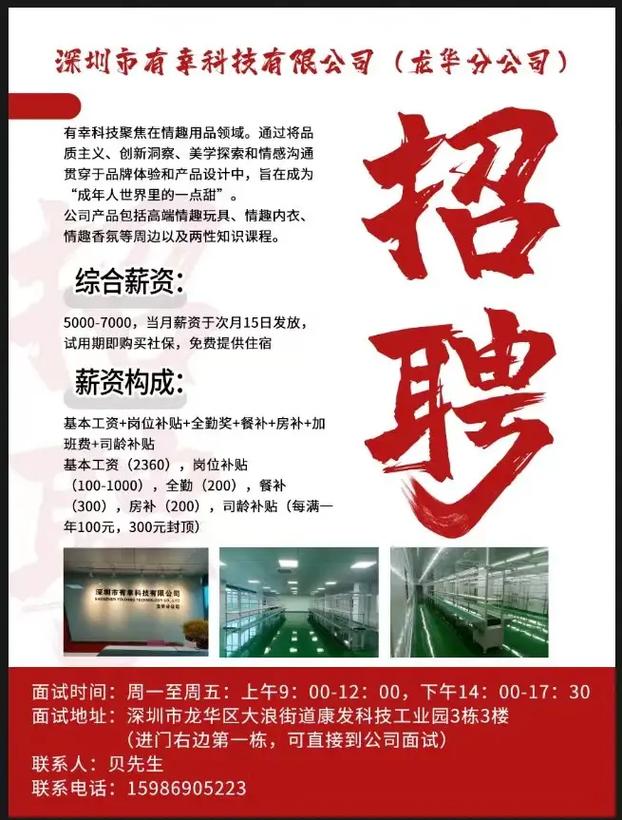 漯河世纪风招聘信息