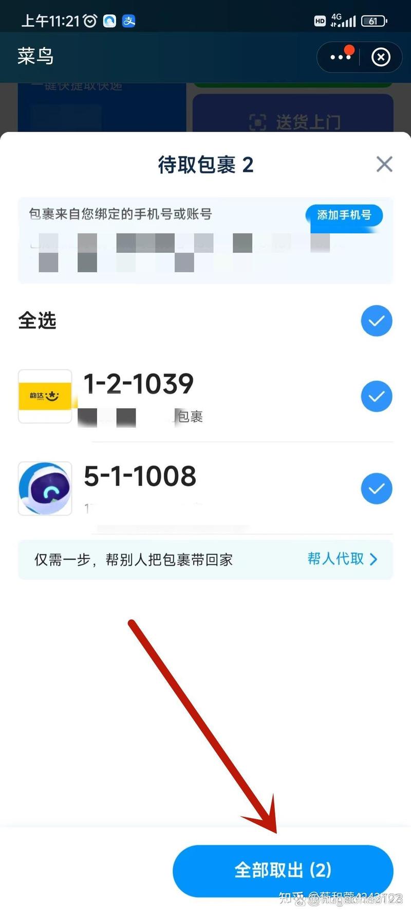淘宝怎么刷物流信息