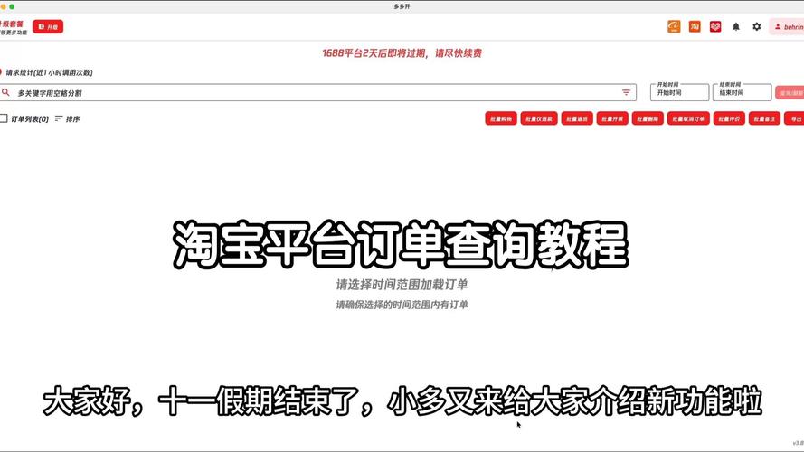 淘宝怎么刷物流信息