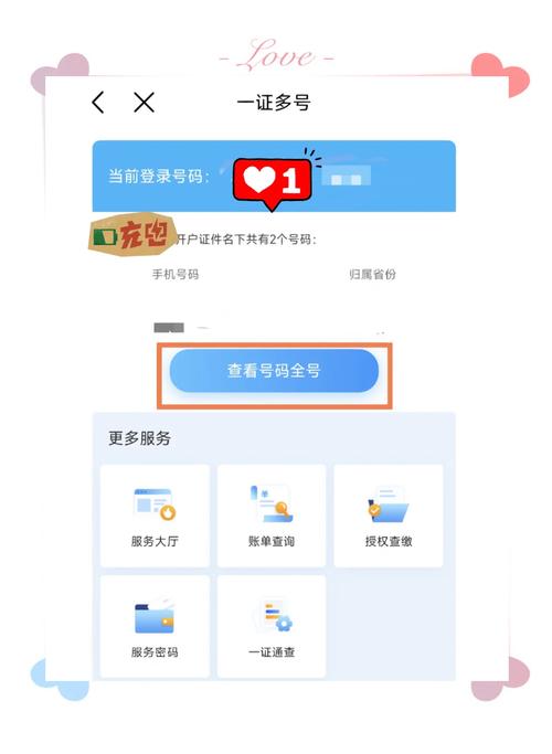 移动号码查信息查询