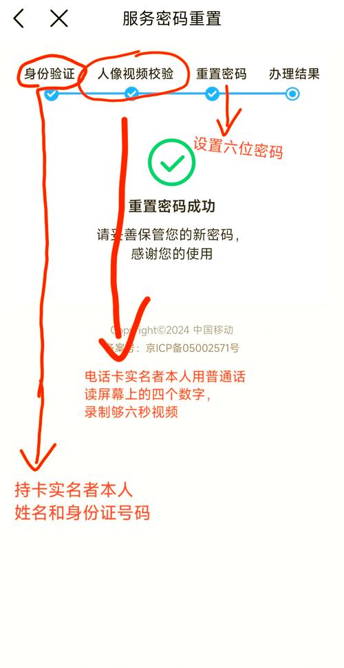 移动号码查信息查询