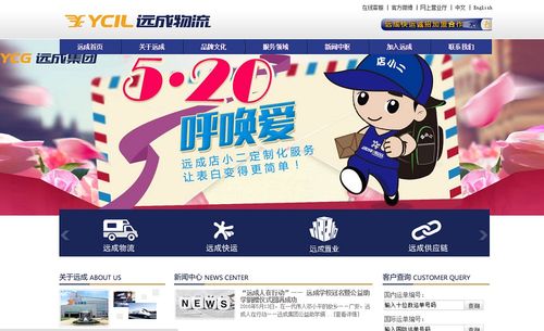 远成物流电话号码多少