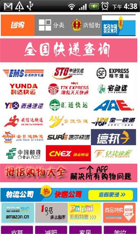 中国物流信息查询量