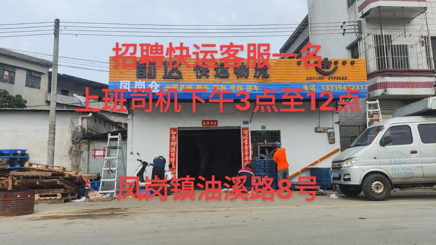 深圳罗湖快递公司电话