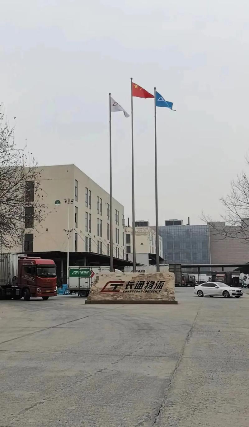 信阳长通物流电话号码