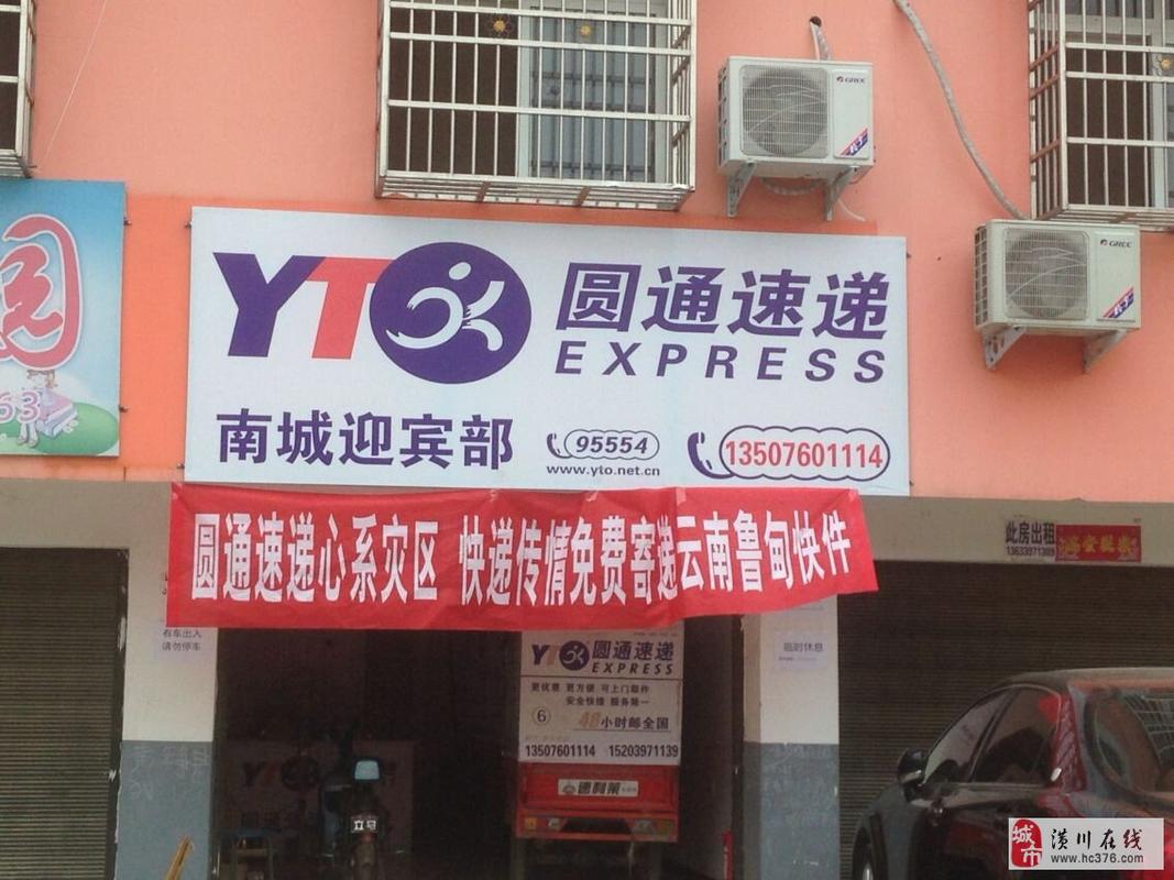 厦门同安圆通快递电话