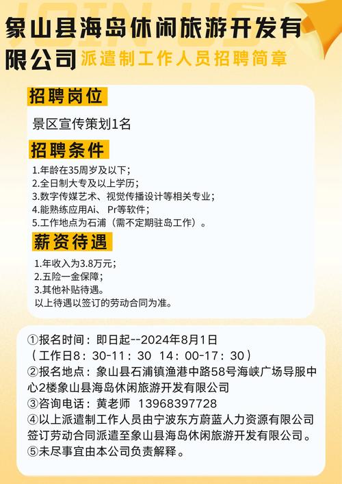 永泰十八坪招聘信息