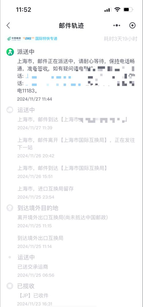 宏观国际快递单号查询
