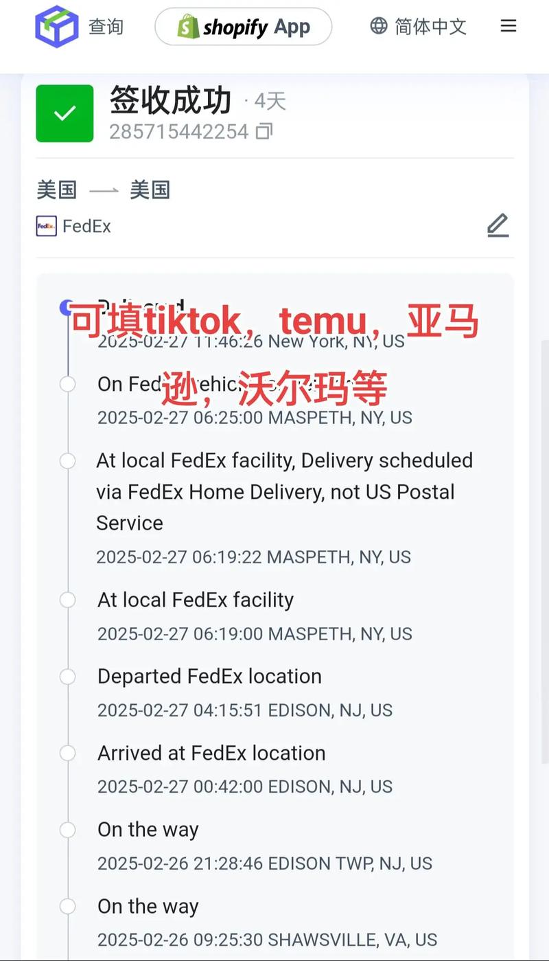 美国快递单号怎么查询