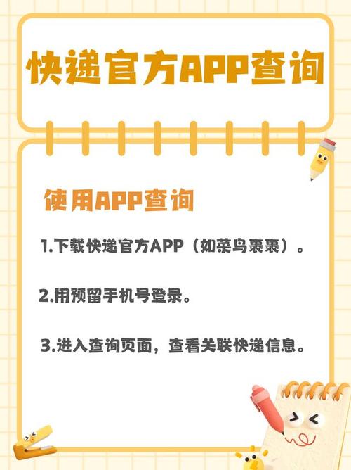 无单号查询物流信息