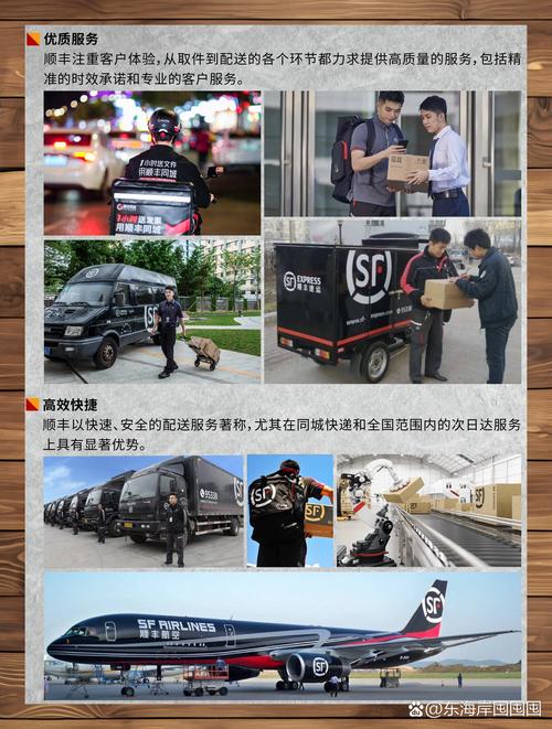 顺衡物流与顺丰的关系