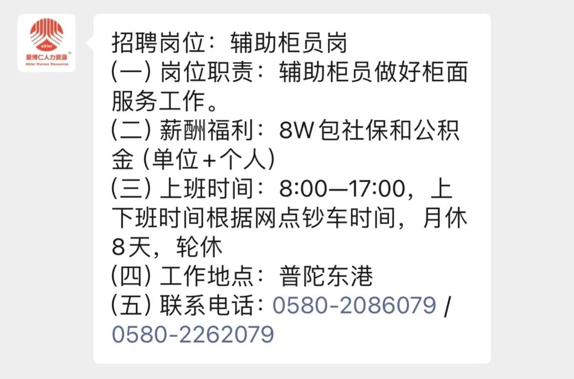 网点总经理招聘信息