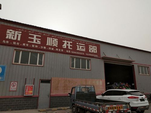 库车县中天仓储物流园