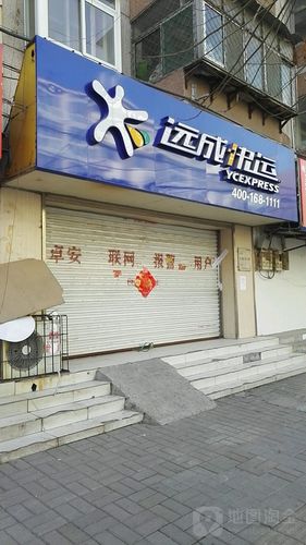 济南远成物流电话多少