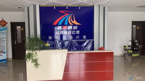 济南远成物流电话多少