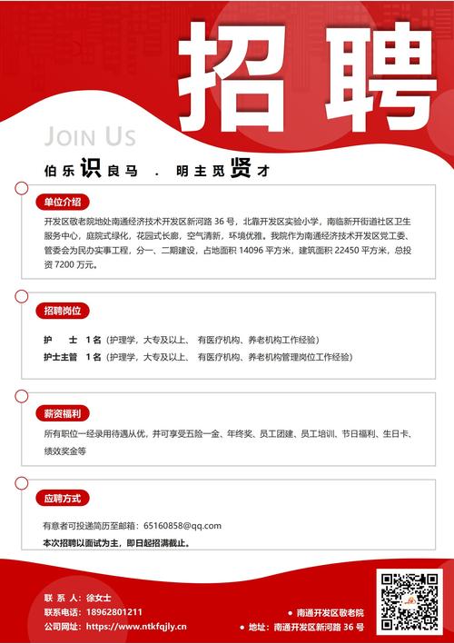 临沂中转部招聘信息