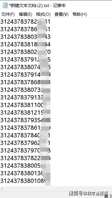网页查不到单号信息