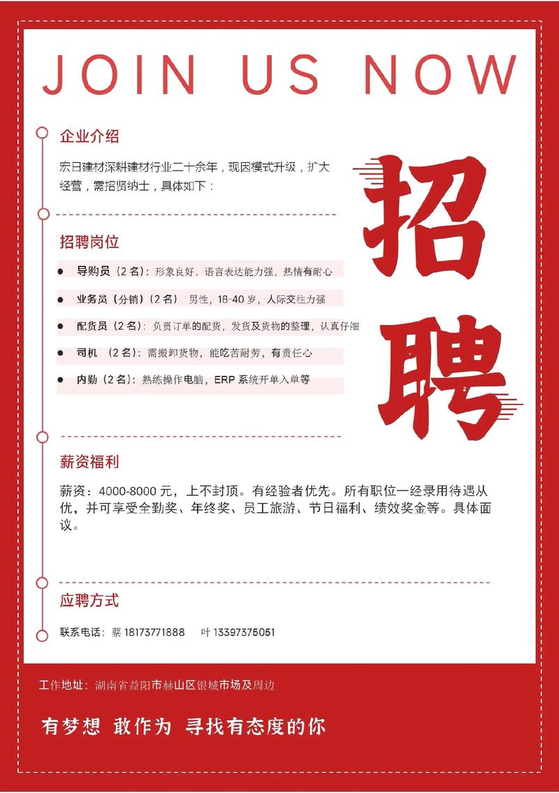 咸宁配送员招聘信息