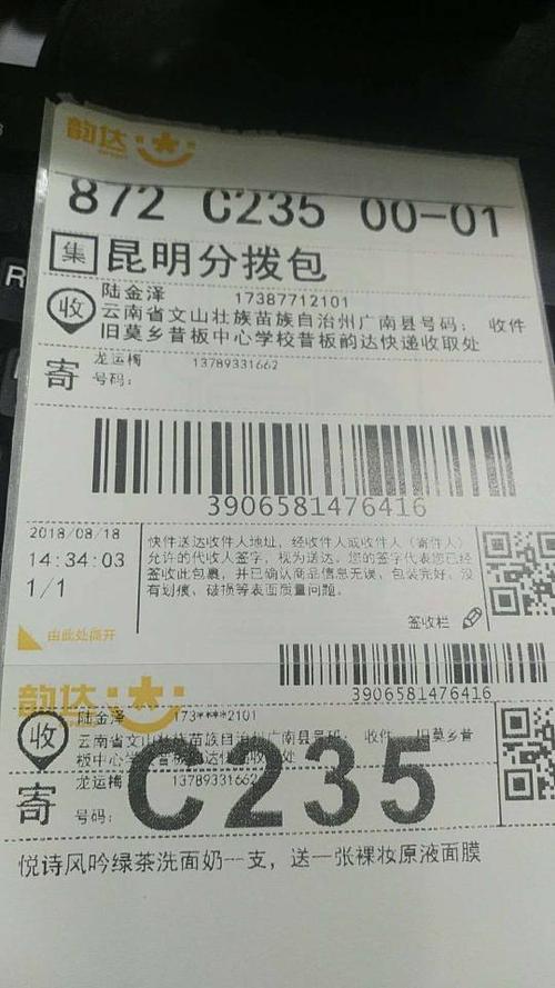 芝麻快递快递是谁开的