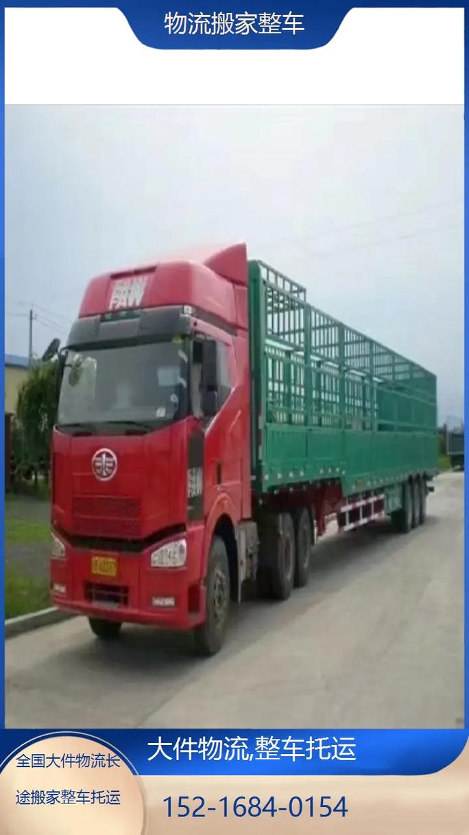 内江安能物流电话号码