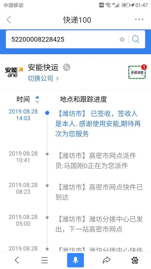 大庆安能物流网点查询
