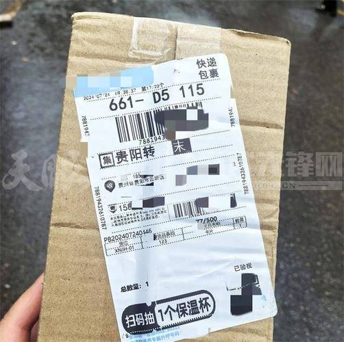 物流信息里包裹税款