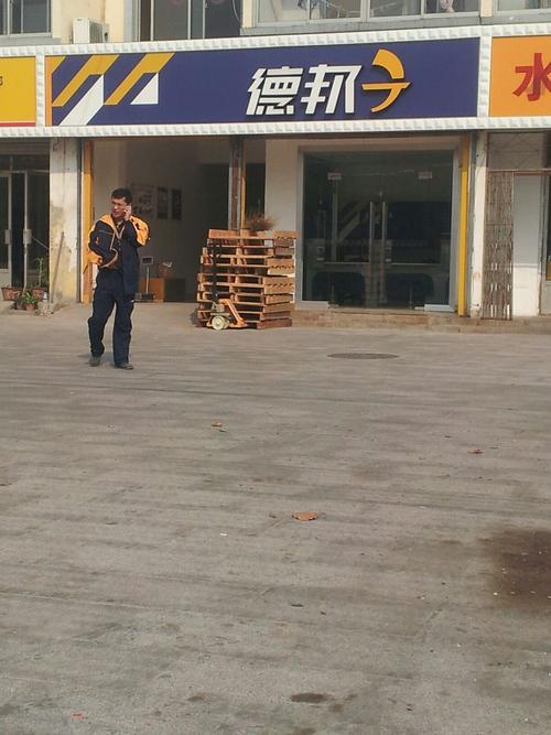 武清德邦物流电话号码