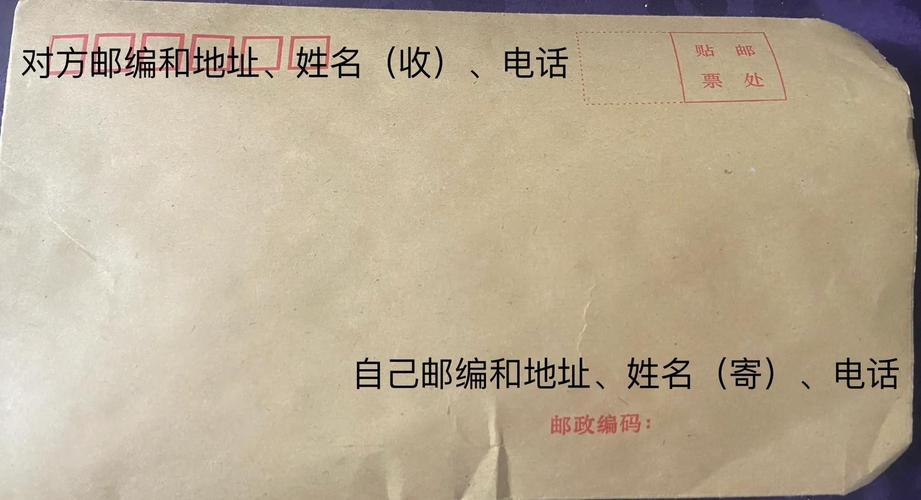 寄邮件需要哪些信息