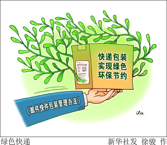绿色快递单是什么快递