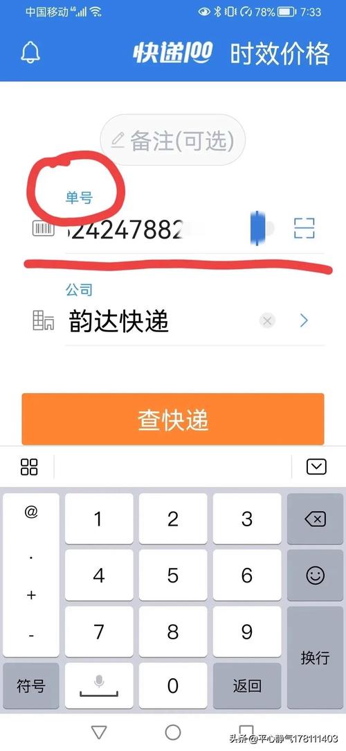 百成大达物流单号查询