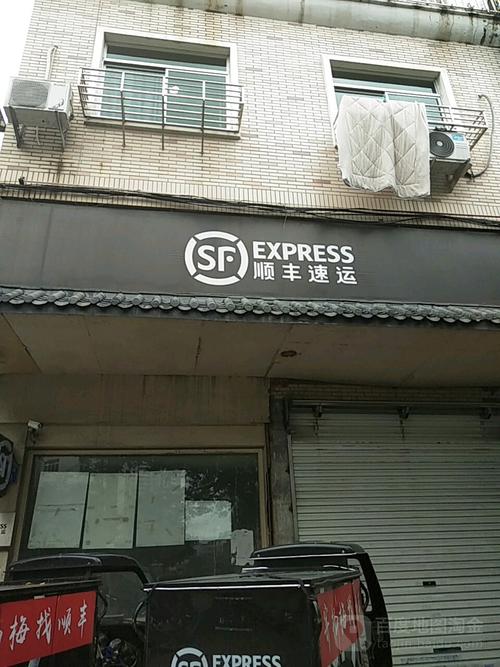 太原杏花岭区顺丰快递