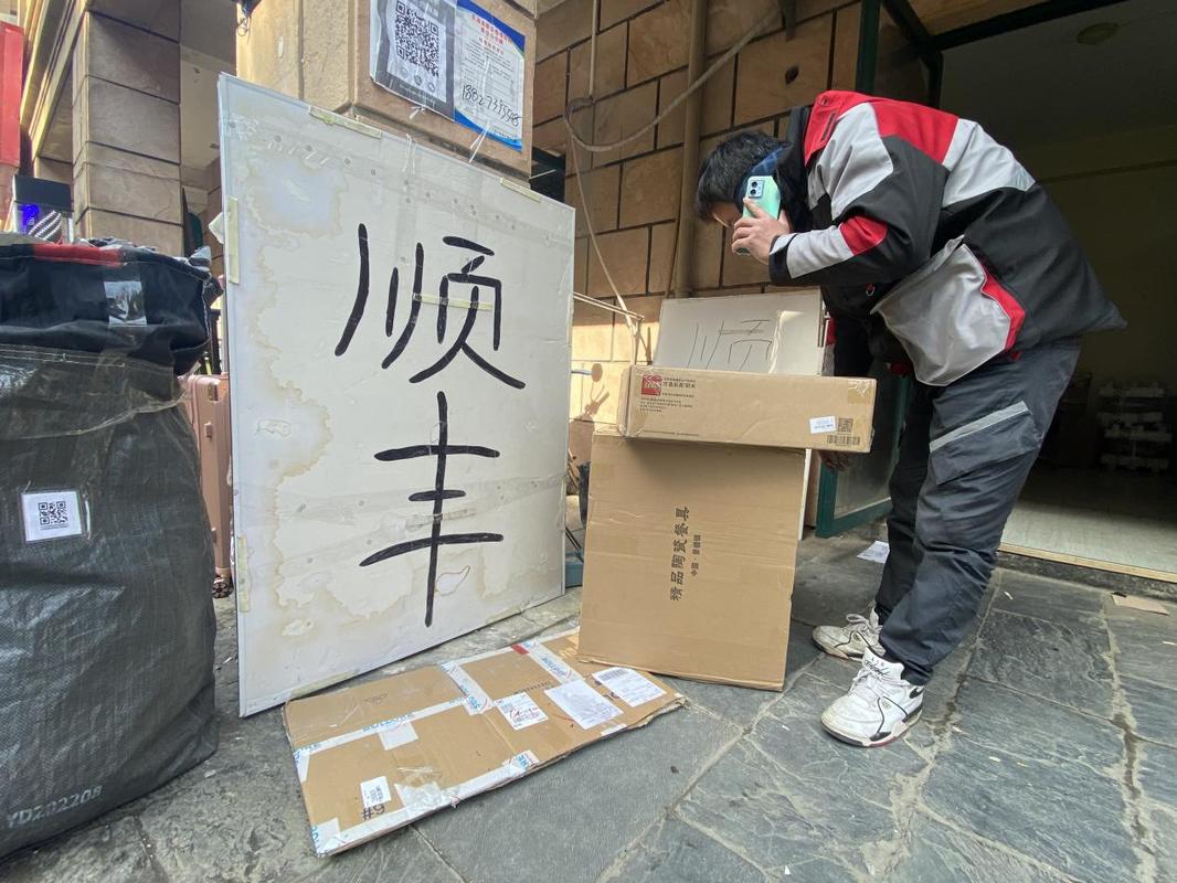 太原杏花岭区顺丰快递