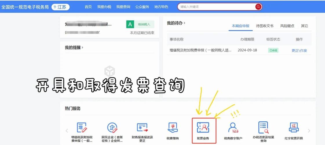 ems被税信息查询