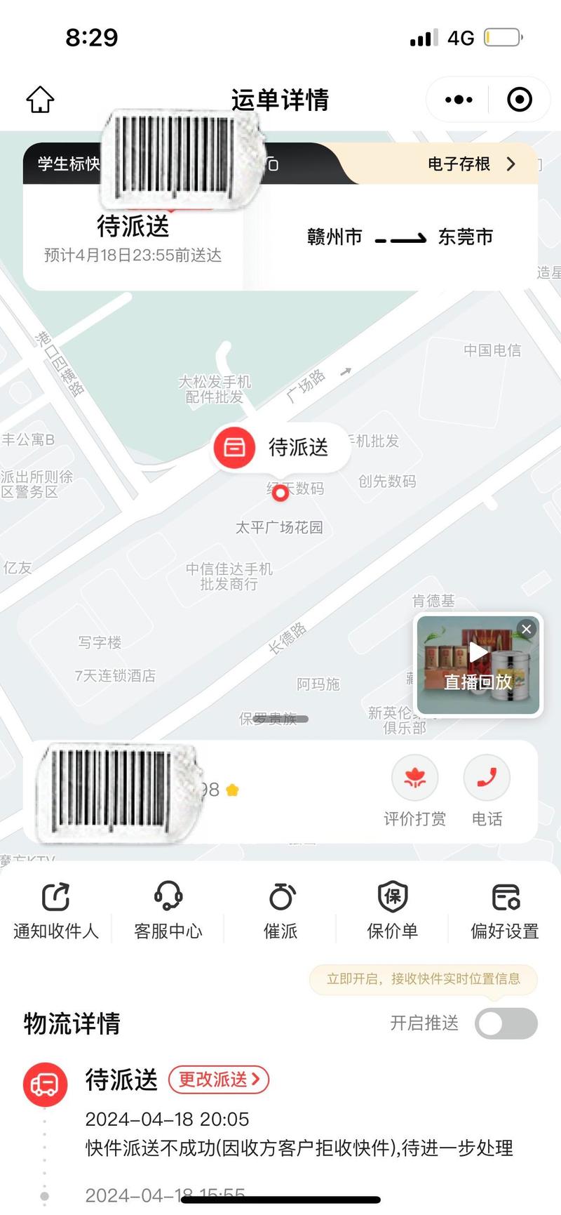 如何查询顺丰物流进度