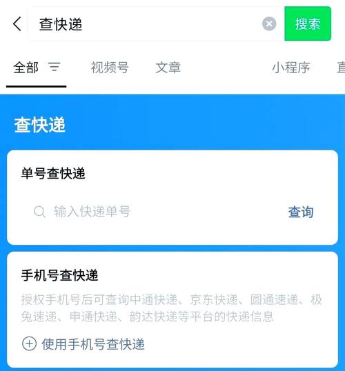 如何查询顺丰物流进度