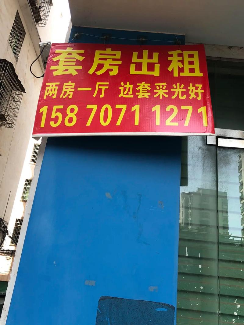 浠水丫杈街租房信息