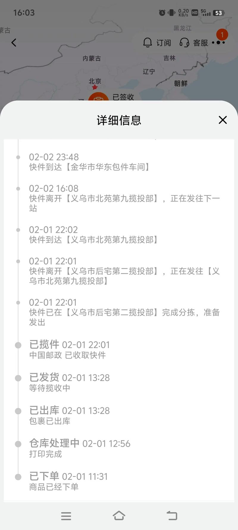 平邮查不到物流信息