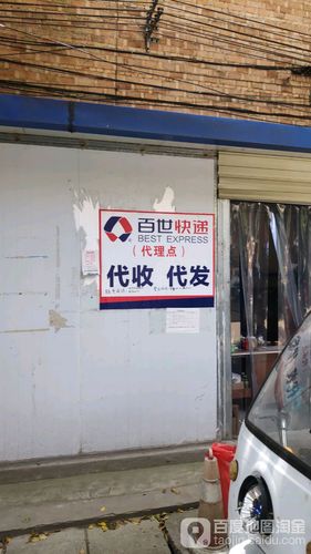 郑州百世汇通快递电话