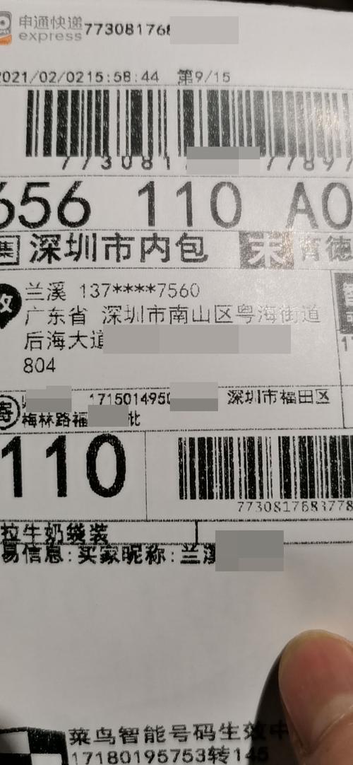 申通快递寄电脑多少钱