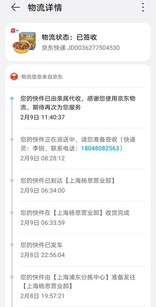 快递用手机号可以查吗